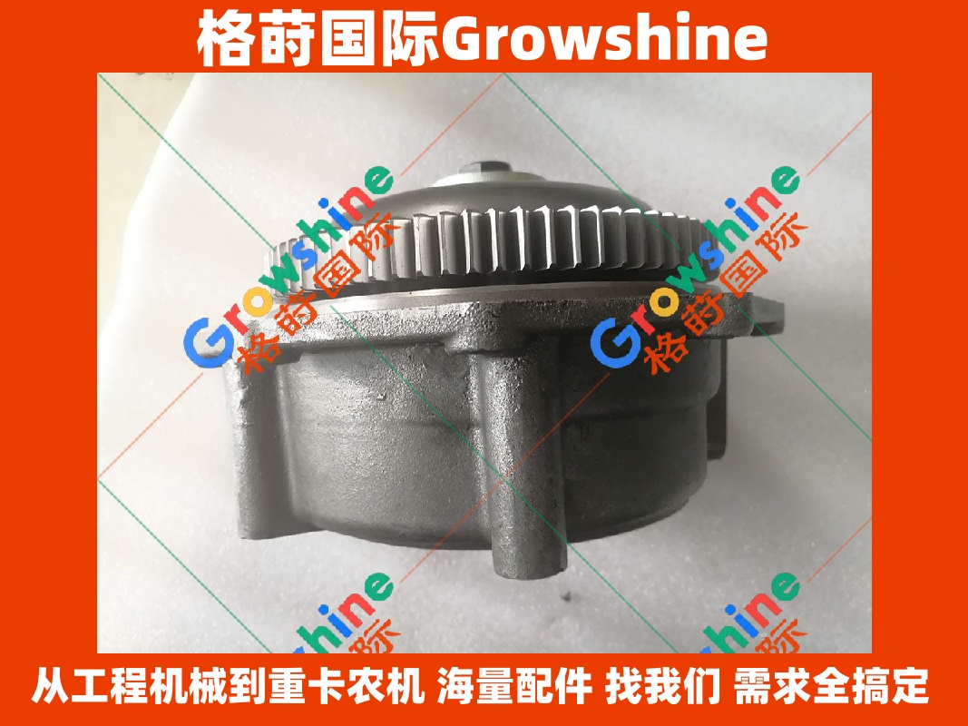 Growshine品牌：卡特彼勒Caterpillar C18发动机水泵 (零件号: 352-0211, 3520211, 224-3236, 2243236) 适用于工程机械重型设备