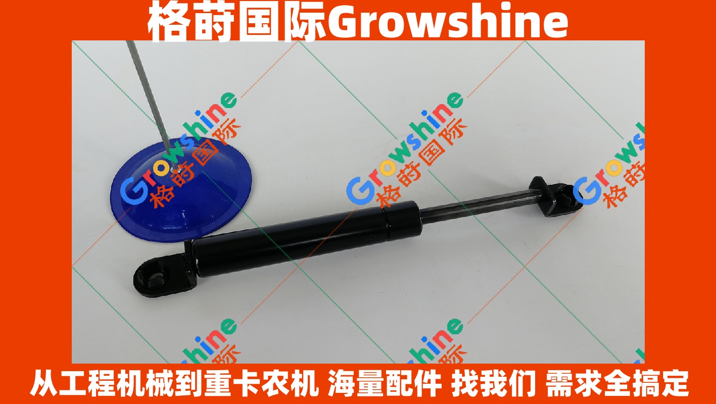 Growshine 品牌：卡特挖掘机 Caterpillar E306 小松 Komatsu PC40 操作手柄安全气弹簧支撑杆