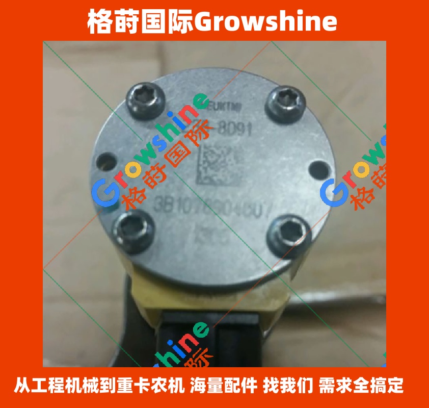 Growshine Caterpillar 卡特发动机油泵油嘴 C7 喷油器总成 238-8091 2388091