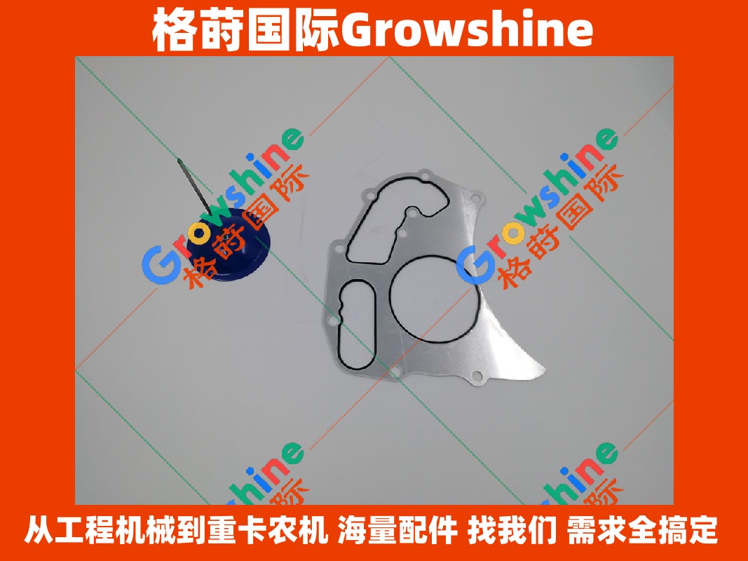 Growshine品牌 卡特彼勒Caterpillar 330D2挖掘机 C7.1发动机水泵密封垫 零件号 225-8019 2258019
