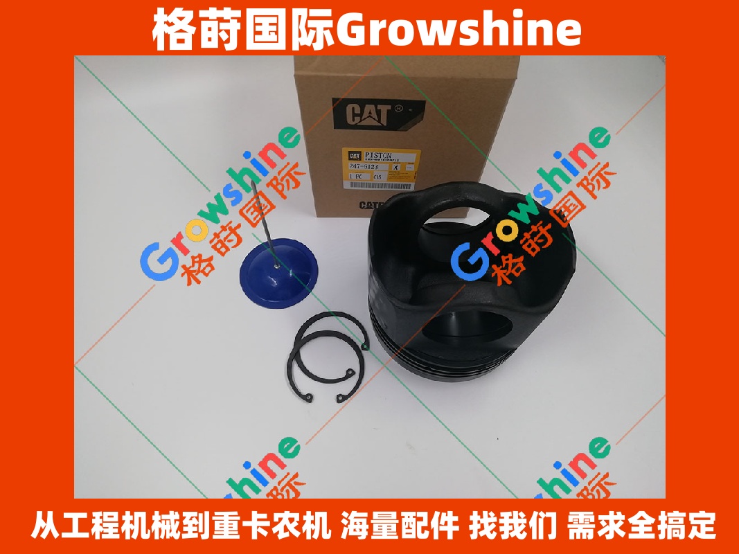 Growshine 品牌卡特彼勒 Caterpillar E374D 挖掘机 C15 活塞 247-6123 2476123