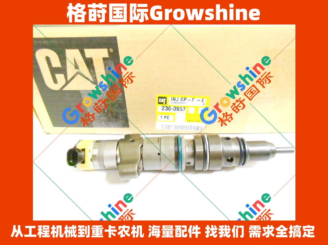 Growshine 卡特彼勒 Caterpillar C9 发动机油泵油嘴 236-0957 2360957 喷油器总成