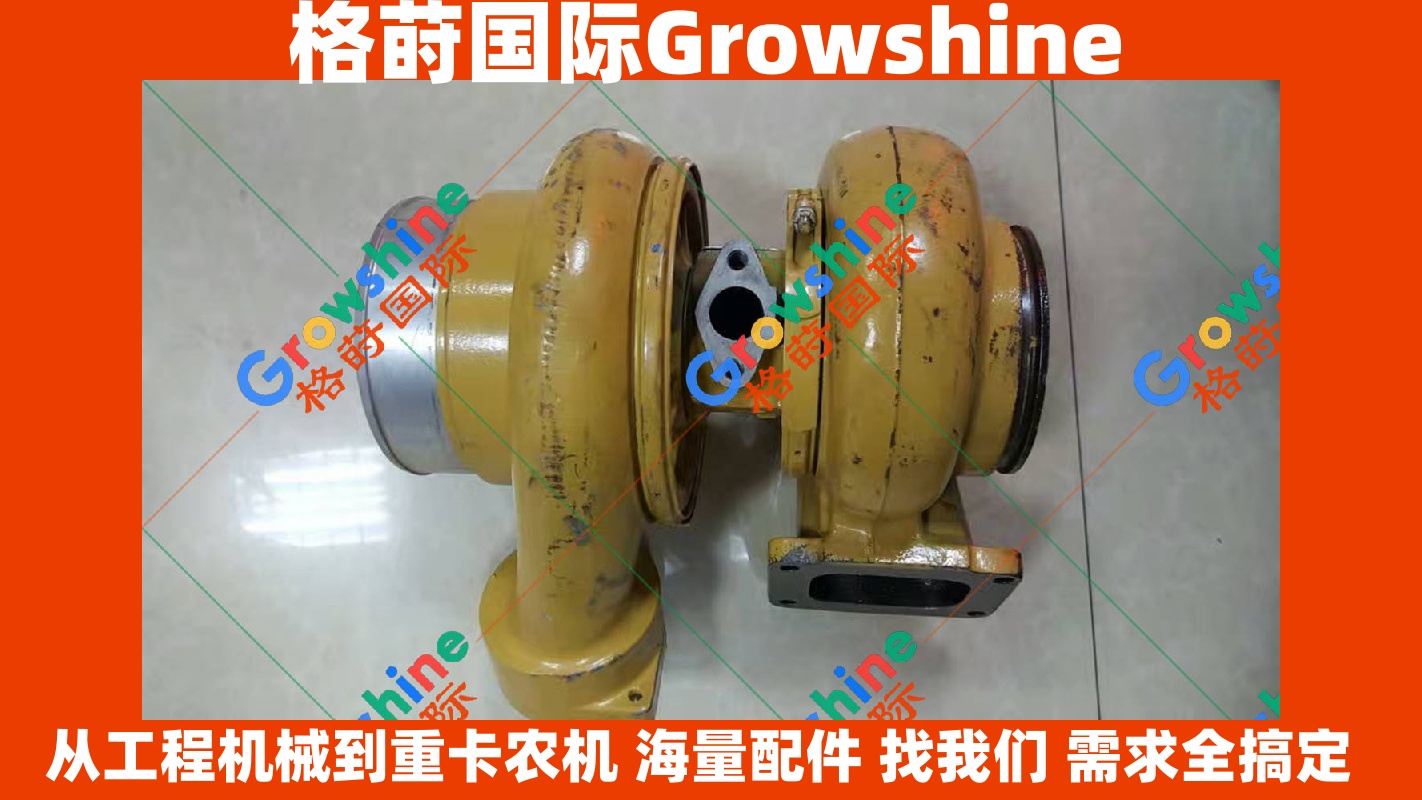Growshine品牌卡特Caterpillar 3412发动机增压器零件号 7C3822 7C-3822 144-4568 1444568