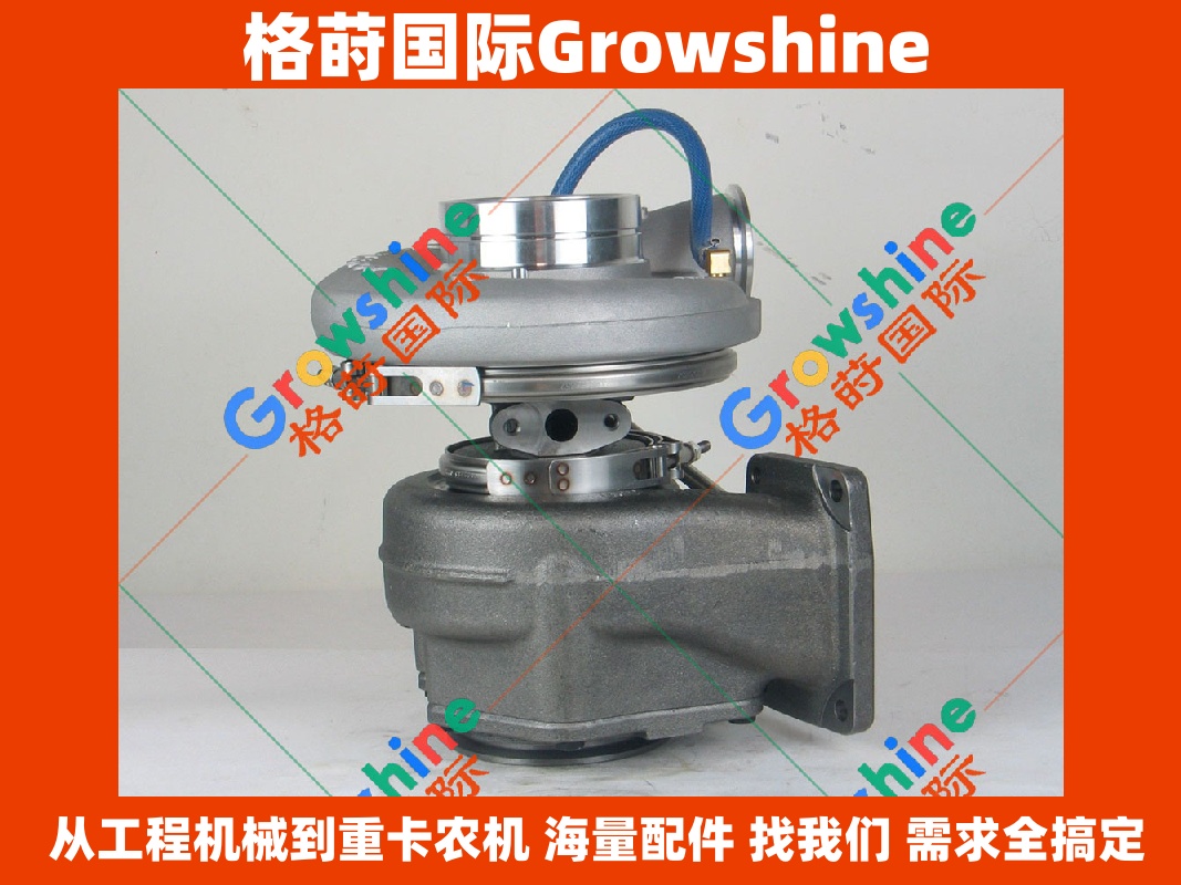 Growshine 品牌 - 康明斯 Cummins M11 增压器 4045751 4045750 HX55W 工程机械及重卡适配核心配件