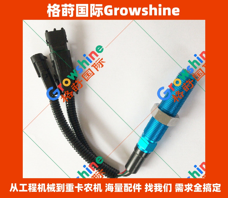 Growshine 品牌 - 康明斯 Cummins M11 QSM11 发动机专用传感器 3079604, 2872354, 4327234 现货供应