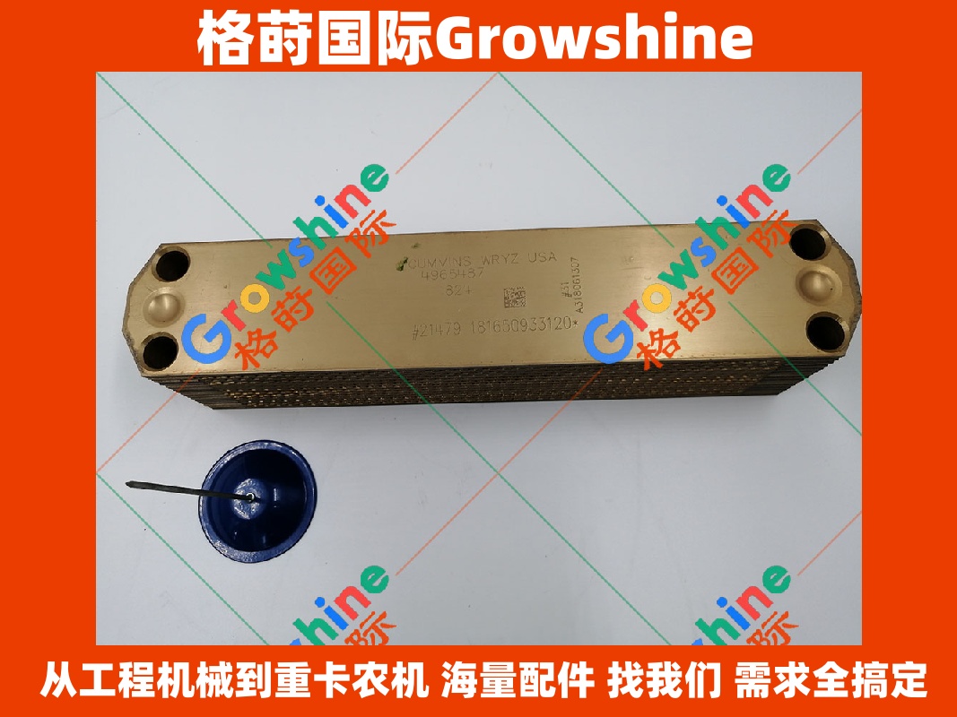Growshine 康明斯 QSX15 发动机大修专用 机油冷却器芯 4965487 适配小松卡特彼勒重型设备