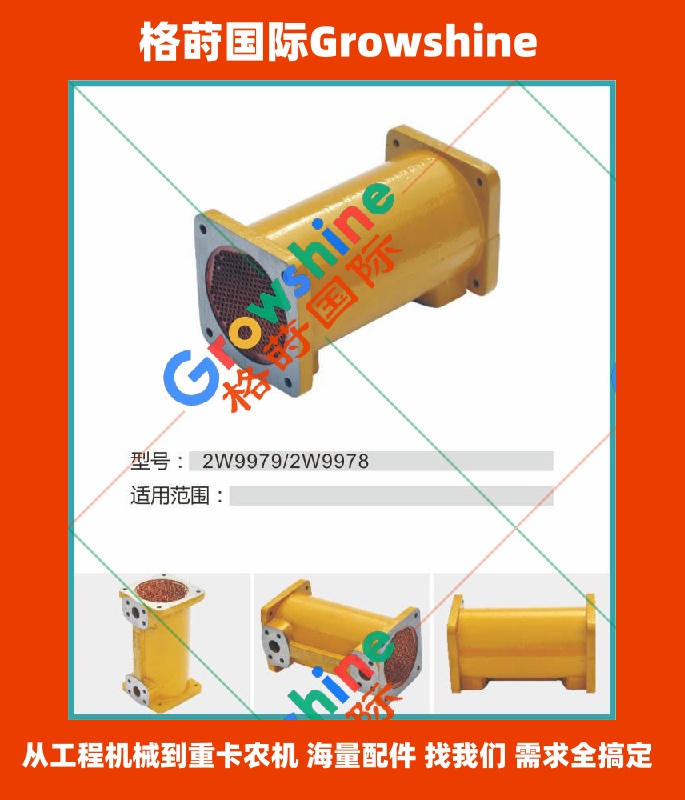 Growshine品牌：卡特Caterpillar机油散热器 2W-9979, 2W9979, 2W-9978, 2W9978 核心供应