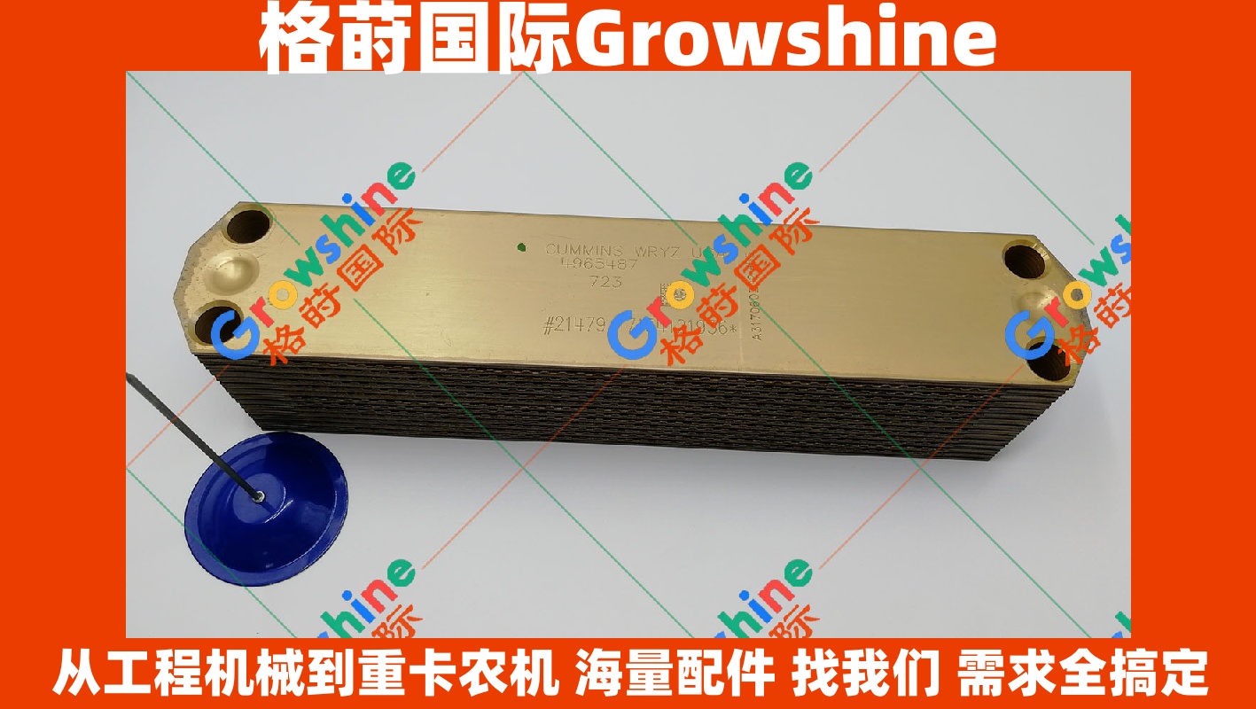 Growshine 康明斯 Cummins ISX15 QSX15 发动机机油冷却器芯 4965487 4965487