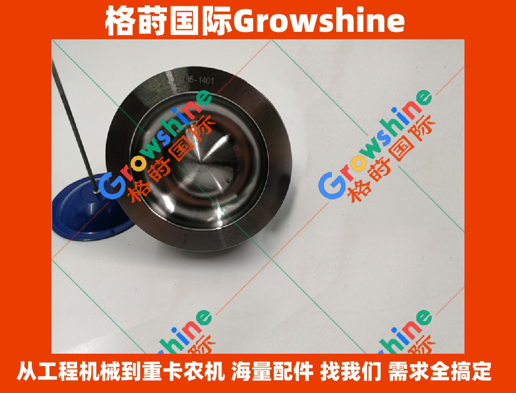Growshine格莳国际-卡特彼勒Caterpillar挖掘机E330D活塞顶活塞冠零件号265-1401,2651401