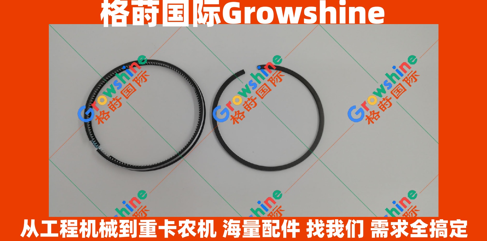 Growshine 品牌供应：康明斯 Cummins B3.3 活塞环 6205-31-2300 适用于小松 Komatsu 工程机械设备