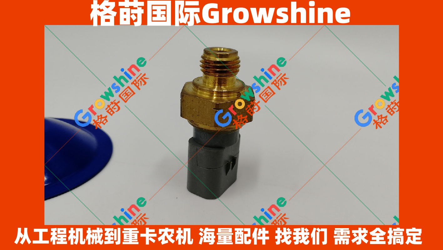 Growshine品牌 - 卡特彼勒Caterpillar非公路矿车感应器电磁阀压力传感器 291-1581, 2911581