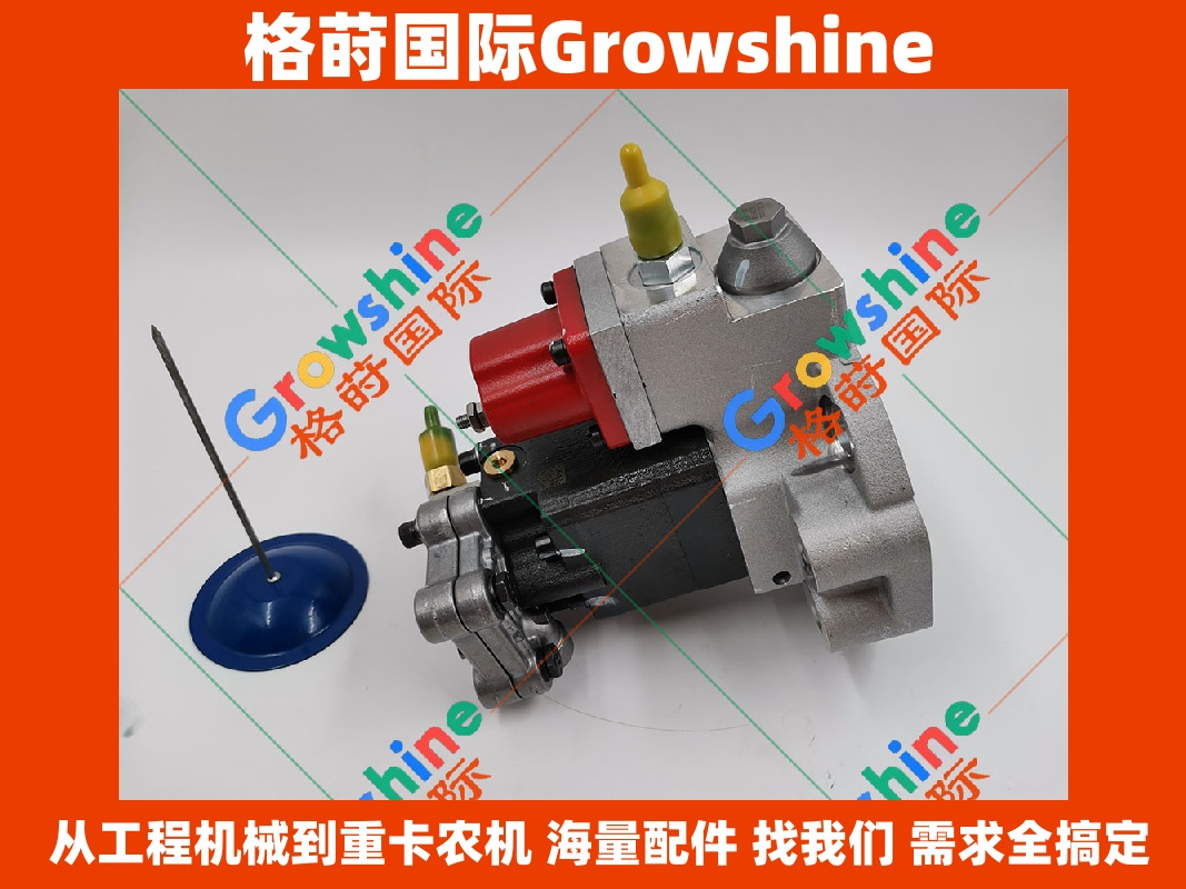 Growshine 品牌：康明斯 Cummins QSM11 ISM11 高压燃油泵 零件号 3090942 3417674 应用于工程机械及重卡设备