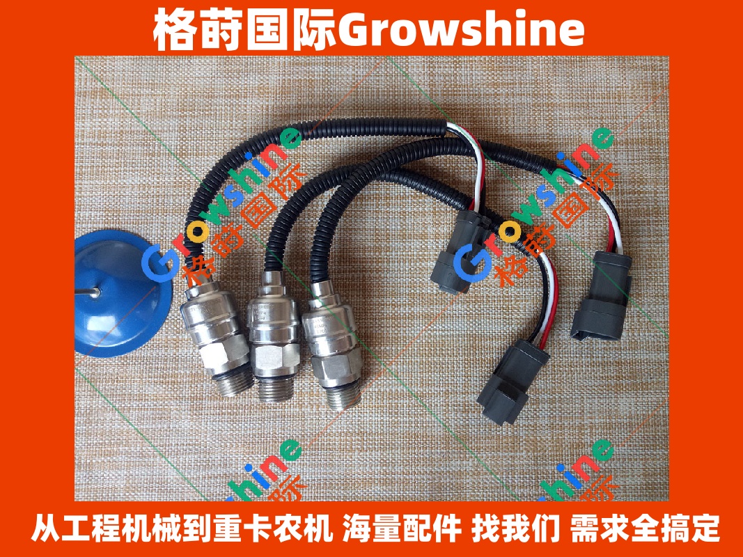 Growshine 格莳 适用卡特彼勒 Caterpillar E315C 挖掘机配件 液压油压力传感器 221-8859 2218859