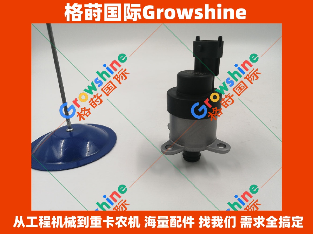 Growshine 格莳国际 - 康明斯 Cummins QSB6.7 发动机柴油泵电磁阀