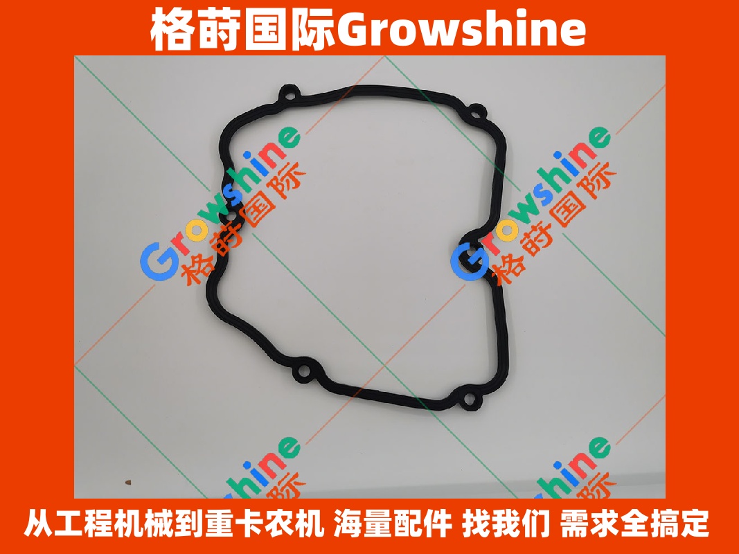 Growshine品牌卡特Caterpillar发动机C18气门罩垫圈零件号242-9537 2429537