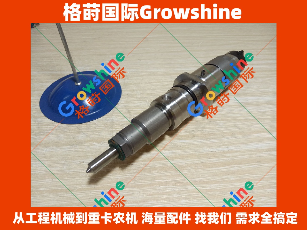 Growshine 品牌 - 康明斯 Cummins QSB6.7 喷油器 60297524 0445120231 PP8611 适配三一徐工柳工设备