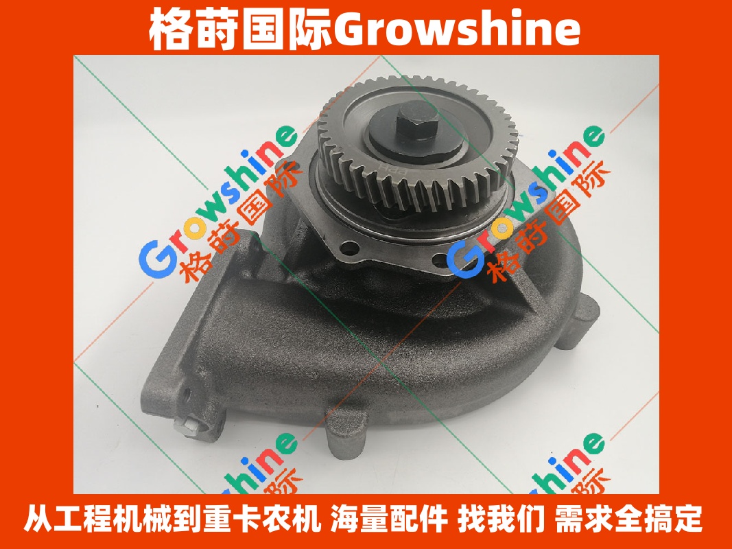 Growshine卡特彼勒Caterpillar发动机3408水泵 7N-5908 7N5908