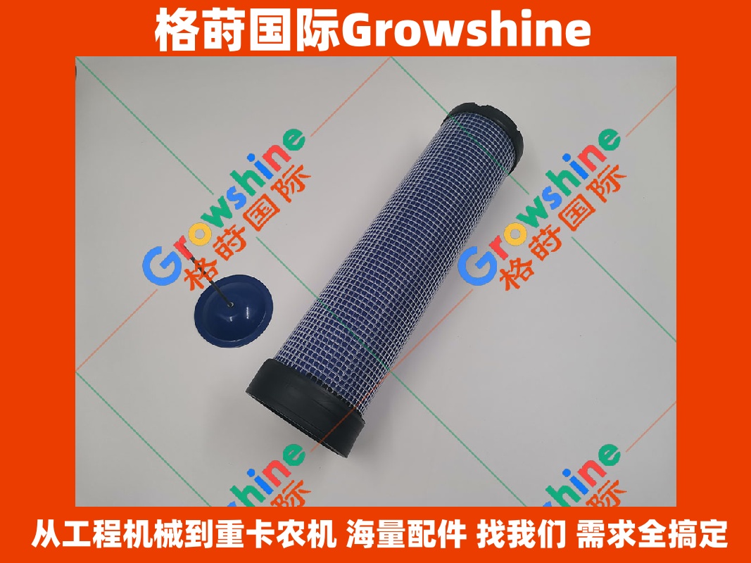 Growshine 格莳国际 - 卡特彼勒 Caterpillar E312B 312C 挖掘机配件 空滤内格 零件号 131-8903 1318903 专业供应