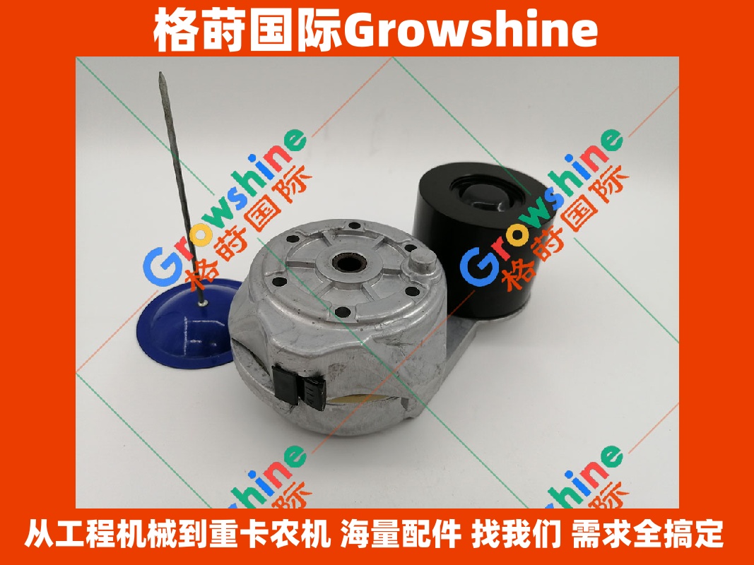 Growshine 品牌 - 卡特彼勒 Caterpillar E326D2 挖掘机配件 344-1722 3441722 皮带涨紧轮