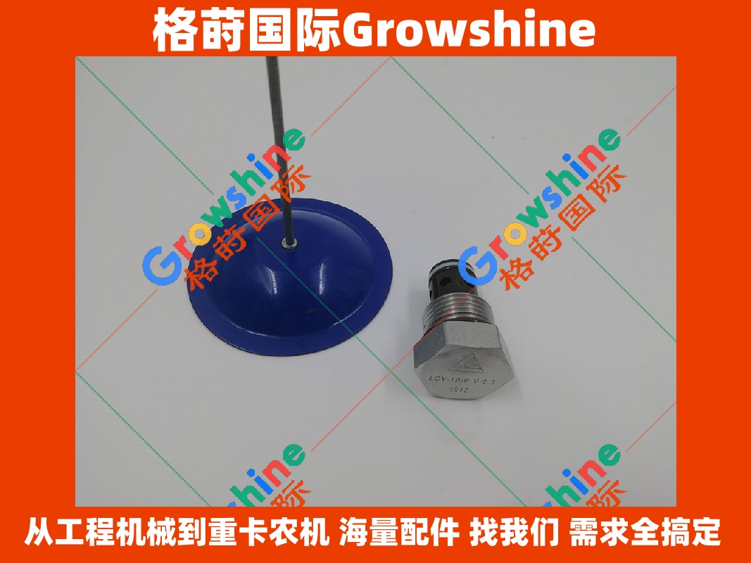 Growshine 格莳国际 - 卡特 Caterpillar 燃油滤清器单向阀 238-0296 2380296 281-2725 2812725 LCV-10-P-V-0.3 核心配件