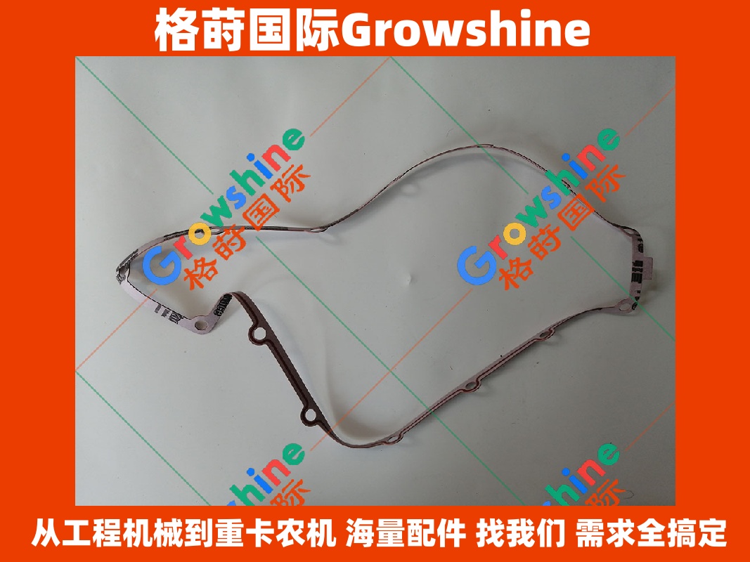 Growshine 格莳国际 - 康明斯 Cummins QSB6.7 发动机油底壳垫 3959797 4337596
