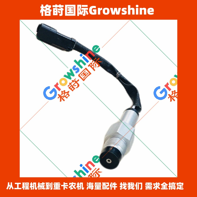 Growshine 格莳国际 - 卡特彼勒 Caterpillar 矿用车 797F 797B 785C 专用传感器 290-5792 2905792 现货供应
