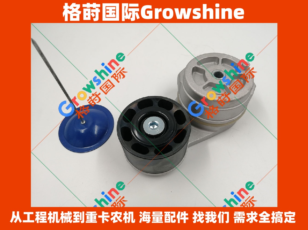 Growshine 品牌 - 适用卡特彼勒 Caterpillar C9 发动机皮带涨紧轮零件号 190-0643 1900643