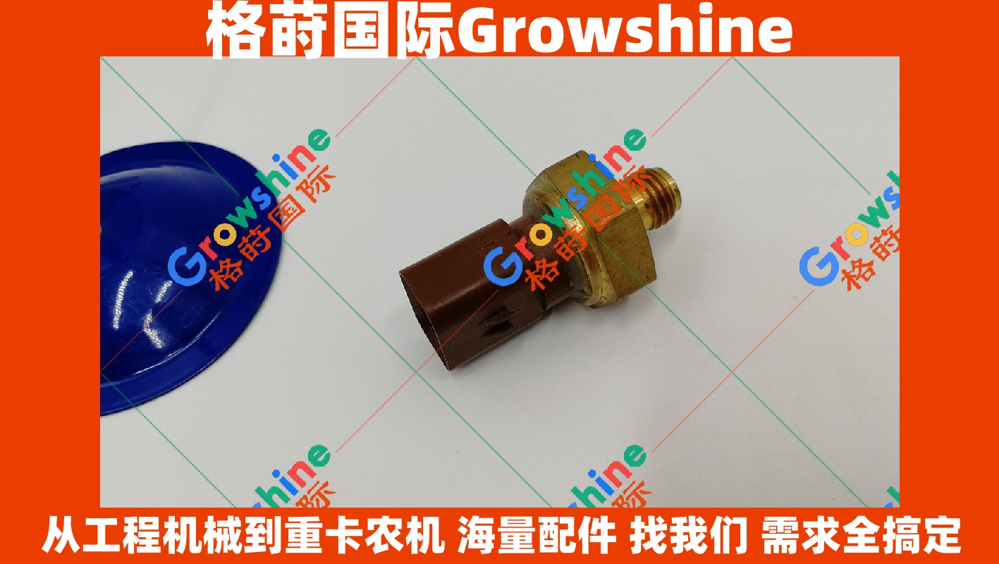 Growshine 品牌：卡特彼勒 Caterpillar 油田设备 CX31-P600 CX38-P800 CX38-P892 压力传感器 330-6719 3306719 现货供应