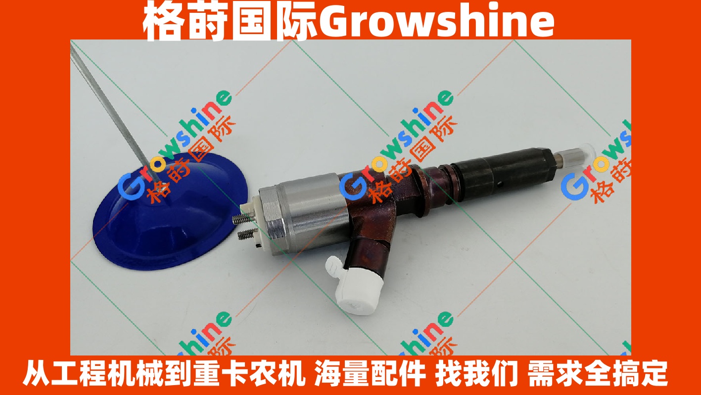 Growshine品牌：卡特挖掘机 Caterpillar E320D 引擎配件 C6.4 喷油器 326-4700，3264700，32F61-00062 现货供应