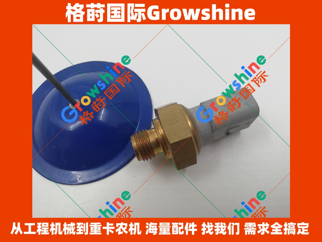 Growshine 格莳国际 - 卡特 Caterpillar 工程机械感应器压力传感器 349-7376, 3497376