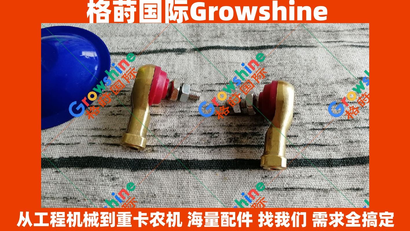 Growshine 品牌日立 Hitachi 挖掘机改装油门拉线球头配件 零件号 4259363 4259363-A