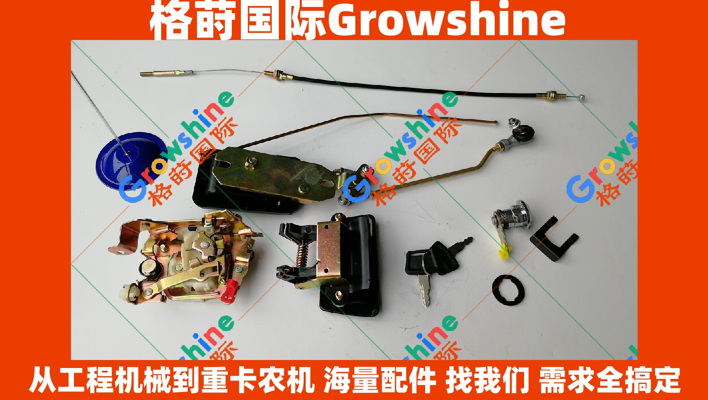 Growshine 品牌日立 Hitachi 挖掘机 EX120-5 EX200-5 驾驶室门锁 (零件号: 4363242, 4360561, 4360562)