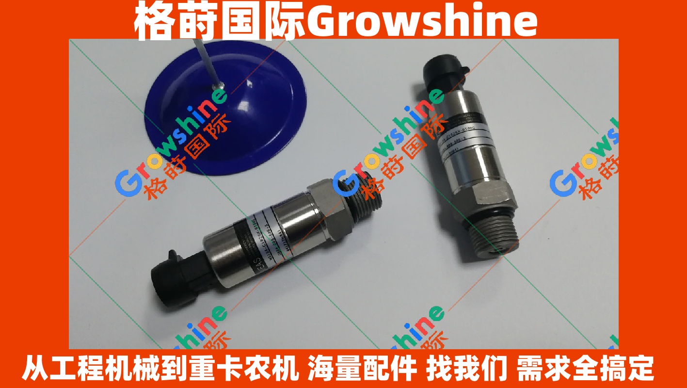 Growshine 三一挖掘机低压传感器 M5134-C1826X-050BC / M5134C1826X050BC 适用于三一重工 SY215-8 及其他工程机械