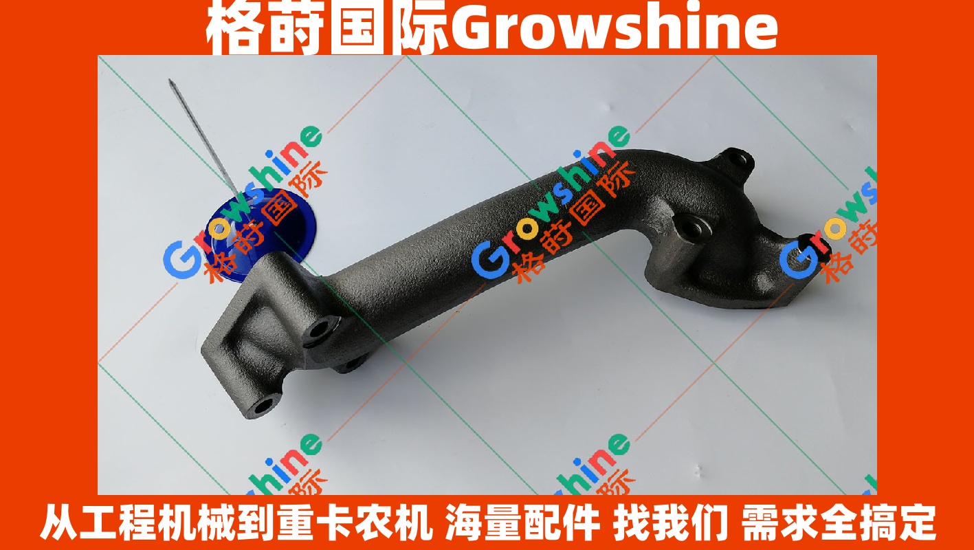 Growshine 品牌日立挖掘机 HITACHI ZX330-3 6HK1 发动机排气管 8983080870 116181-1211 优质配件