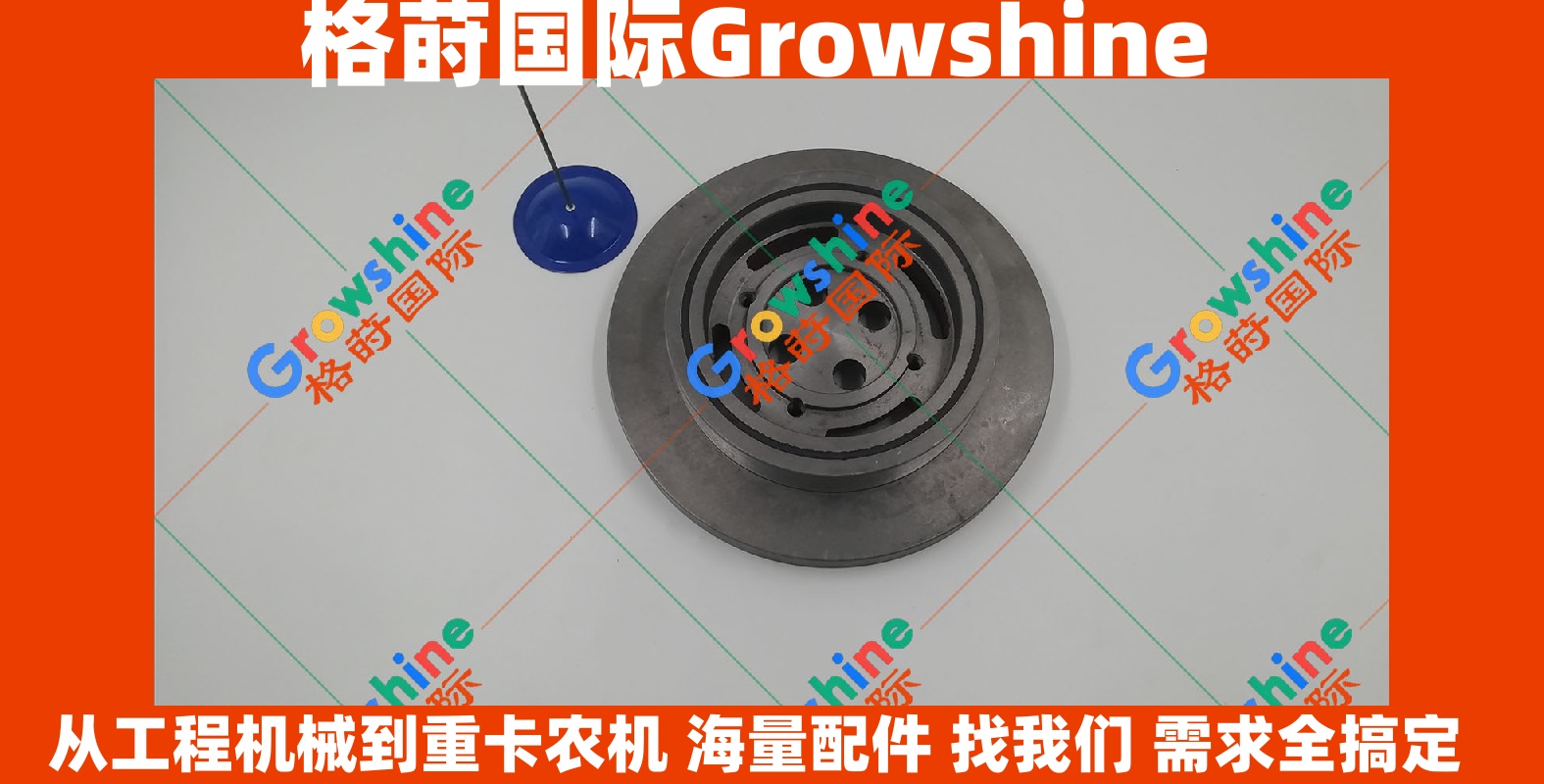 Growshine 品牌 - 上柴 SDEC 6114B 引擎专用扭震减震器 D06A-002-31+A D06A00231+A