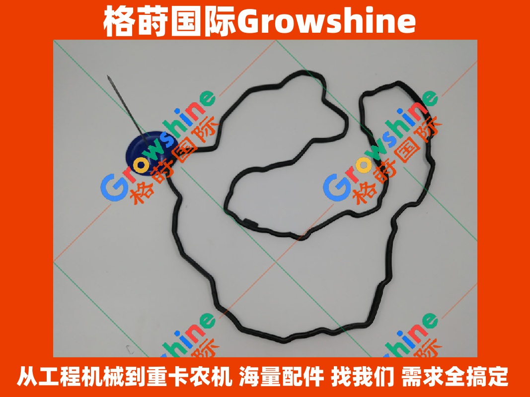 Growshine格莳国际供应三一挖掘机SY245H配件：SY245H气门室盖垫D06FRC气门室盖垫32R04-00500 (32R0400500)