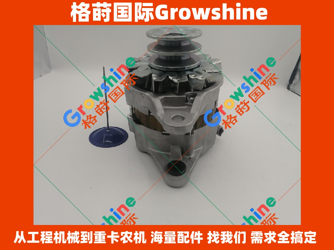 Growshine 品牌 - 日立 Hitachi 挖掘机 ZX210H-3G 发电机 6BG1 适配零件号 1876182830 与 2021-0920A