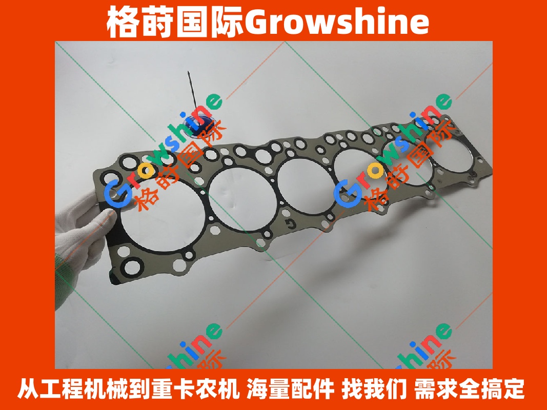 GROWSHINE 格莳国际 三一挖掘机 SY235C-9 汽缸垫 B229900003240
