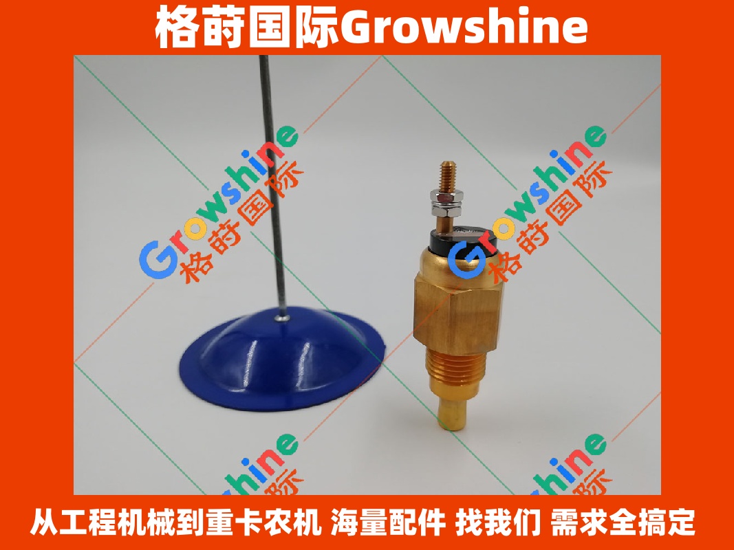 Growshine 品牌日立挖掘机 HITACHI EX130H-5 200-3 200-5 水温报警器传感器 4371318 零件详情