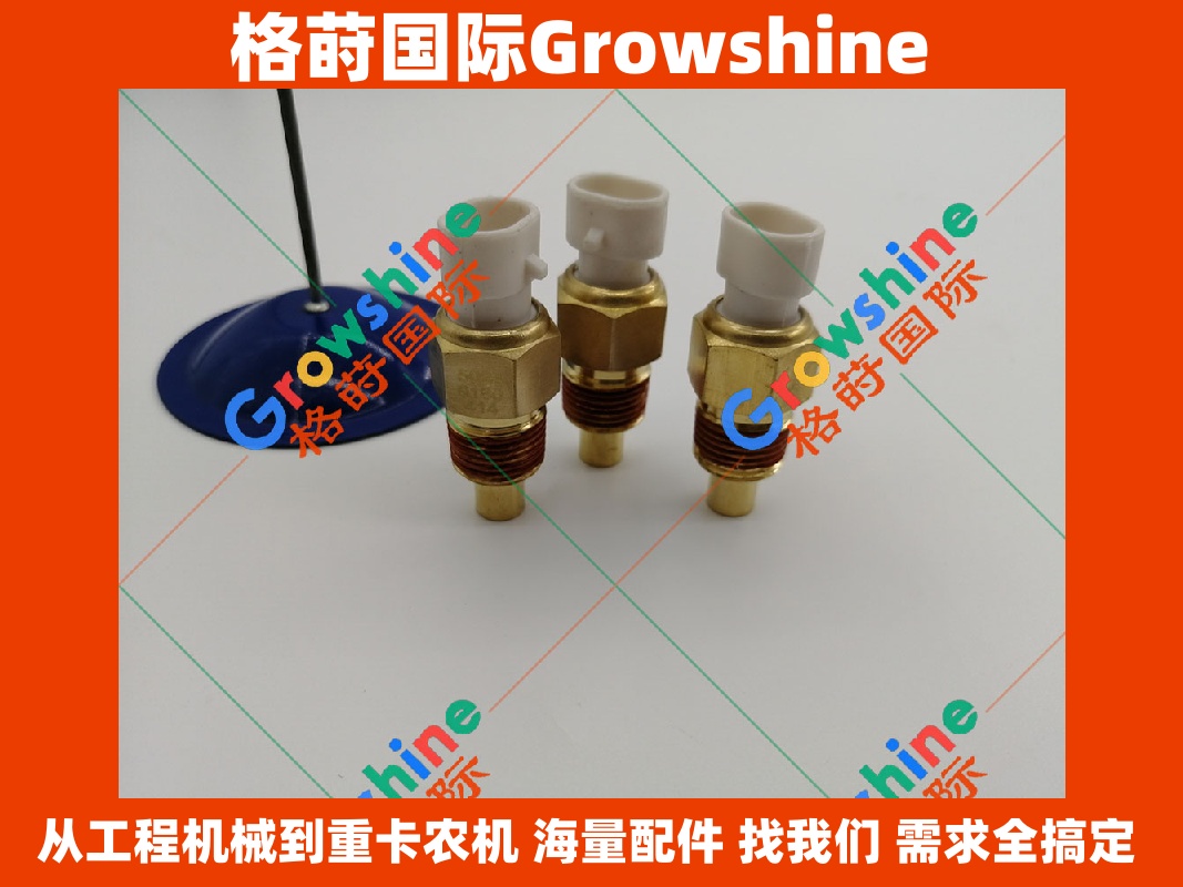 Growshine 品牌 - Bobcat 山猫水温传感器 6718414, 50240180414 适配滑移装载机