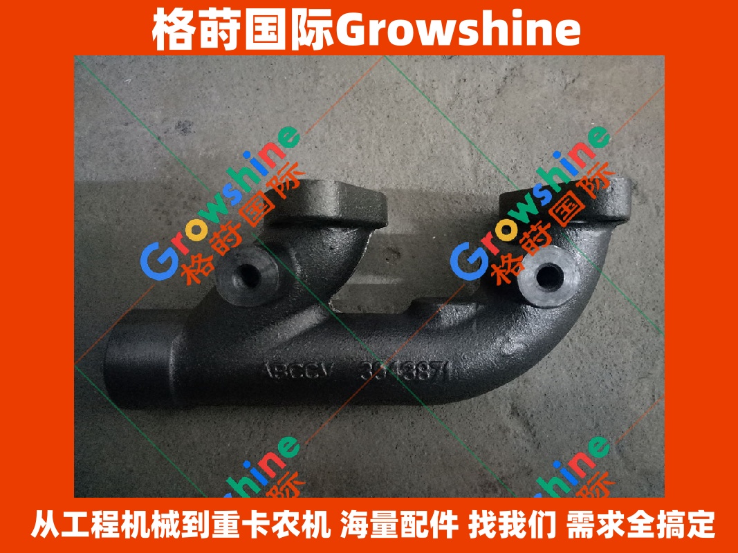 Growshine 康明斯 QSB6.7 发动机配件排气支管 3942225 3943872 3943871 适配小松/现代/三一设备