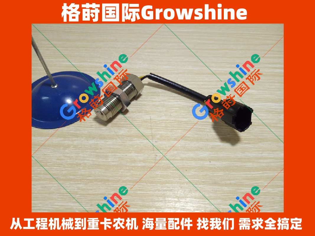 Growshine 供应 三一重工 SY215C 挖掘机 4M50 转速传感器 60289103 60289103-