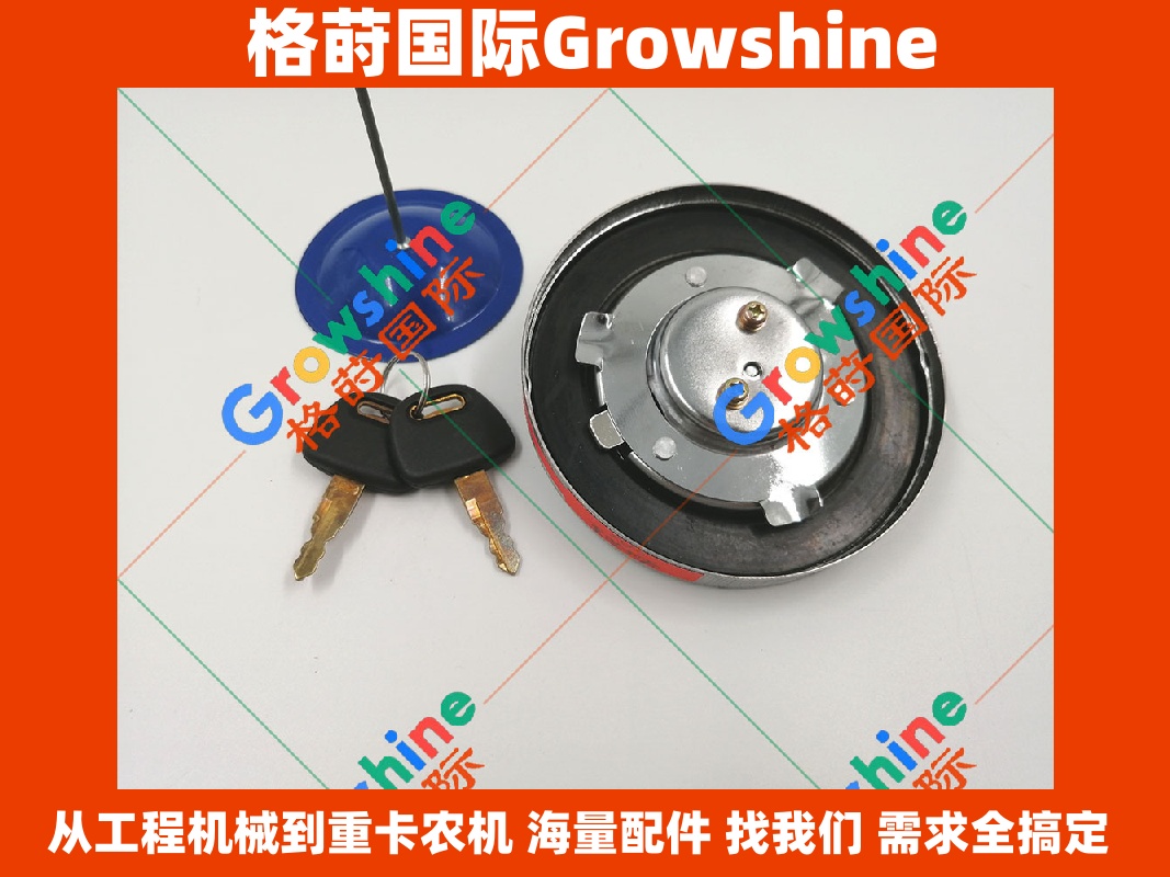 Growshine 格莳国际 - 日立 Hitachi ZX200-3 ZX240-3 挖掘机专用燃油箱盖 柴油箱盖 零件号 4648565