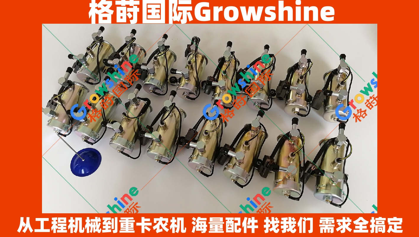 Growshine品牌日立HITACHI轮式挖掘机ZX145W-3 ZX170W-3 ZX190W-3专用输油泵零件号4645227优质供应