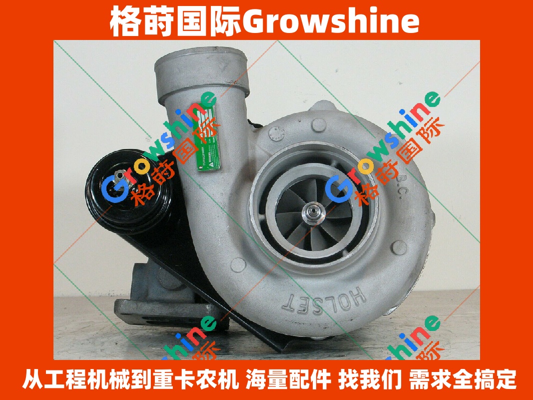 Growshine 品牌 - 康明斯 Cummins 发动机增压器 零件号 3534035 3534035