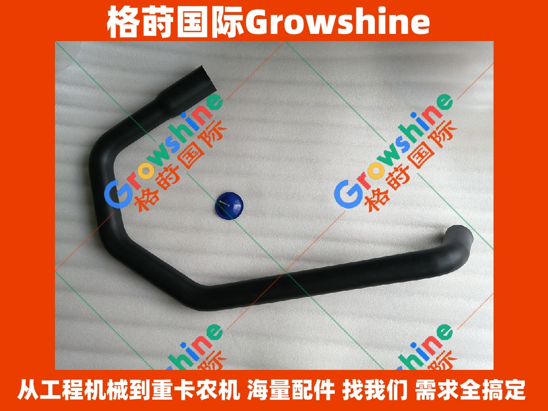 三一SY365 6HK1直喷发动机下水管 Growshine        原厂零件 4658770 4658769 4664310