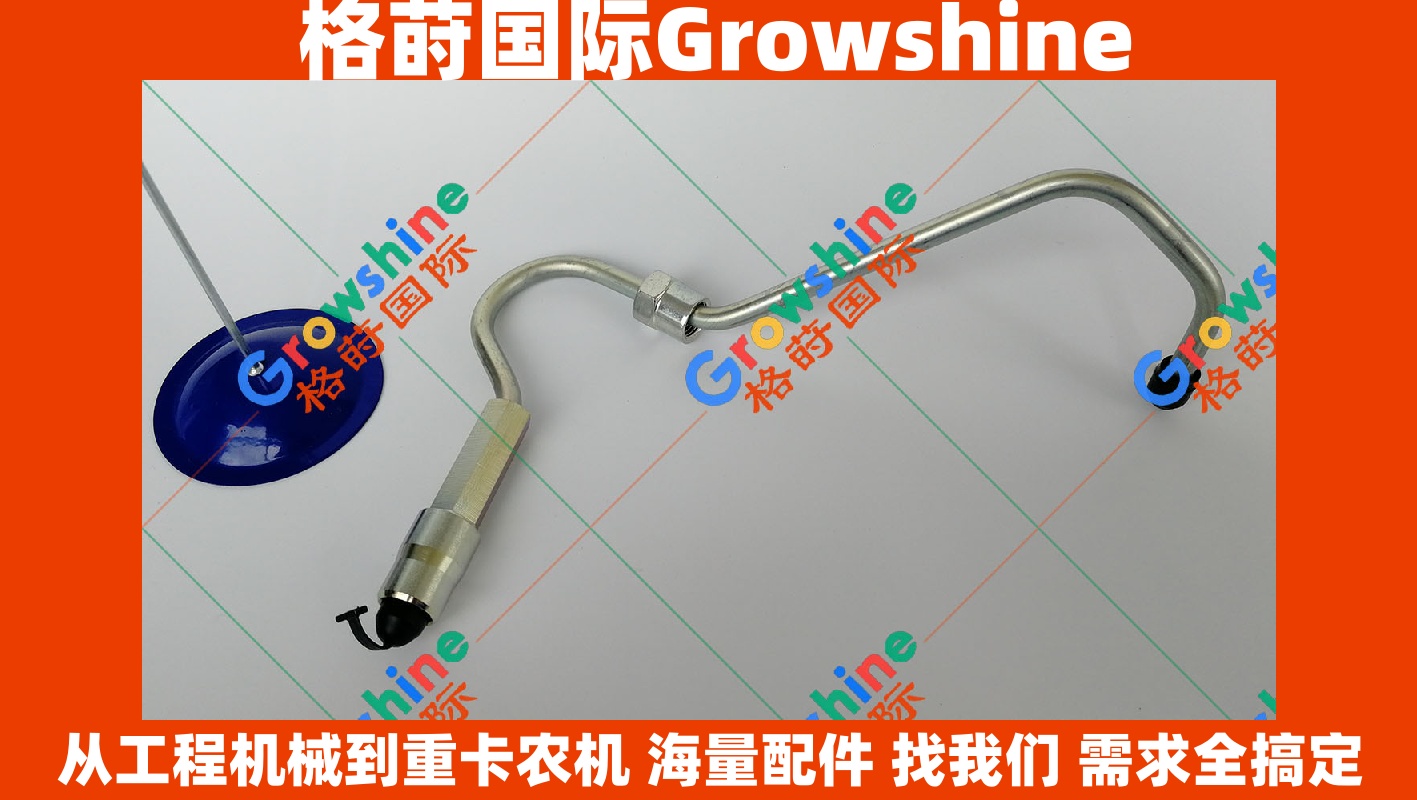 Growshine 品牌：日立 Hitachi ZX330-3 挖掘机 五十铃 Isuzu 6HK1 发动机 高压油管 零件号 8976009973 897600-9973