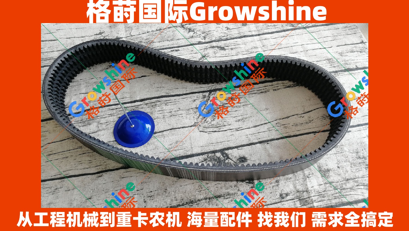 Growshine 品牌 - 日立 Hitachi ZX330-3 挖掘机专用 6HK1 发动机风扇皮带 零件号 1136715160 1136715160
