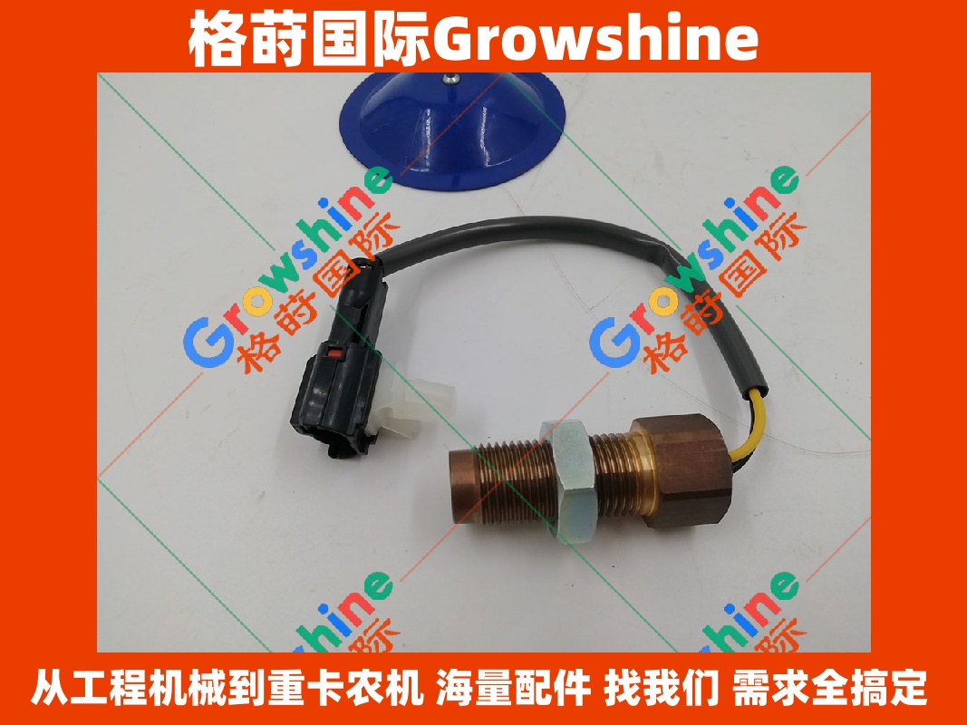 三一SY465挖掘机 6D24转速传感器 MC867505 / B240600000379 适用于三一重工、卡特彼勒、小松等工程机械