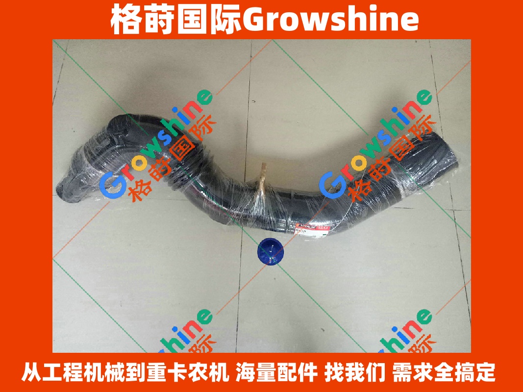 Growshine 格莳国际 - 日立 Hitachi ZX240-3 挖掘机 4HK1 增压器进气管 4643771 4643771